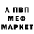 Метадон кристалл Tio Dom