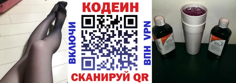 Кодеиновый сироп Lean Purple Drank  Купить закладки  Джанкой 