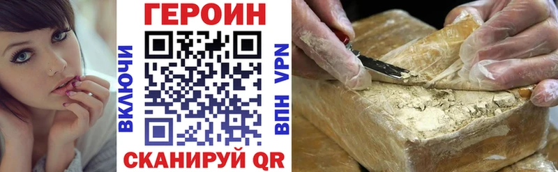 Купить закладки  Джанкой  Героин VHQ 