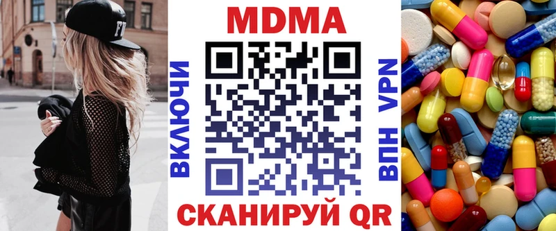 МДМА молли  Купить закладки  Джанкой 