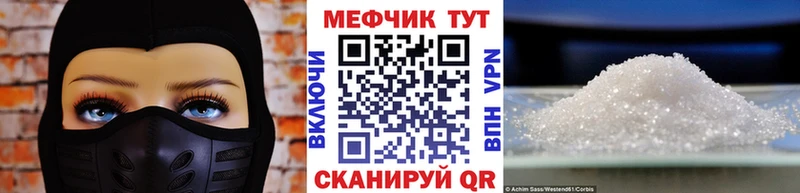 Мефедрон кристаллы Купить Джанкой